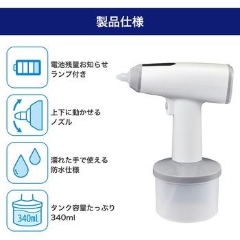 オートスプレー泡タイプ ELPA