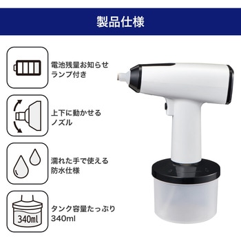 オートスプレーミストタイプ ELPA