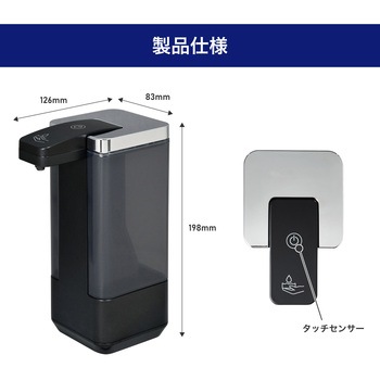 オートディスペンサー 液タイプ ELPA