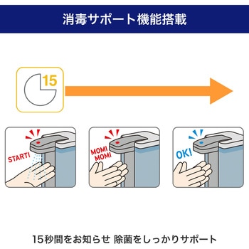 オートディスペンサー ミストタイプ ELPA
