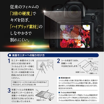 デジタルカメラ用液晶保護フィルムZERO PREMIUM エツミ