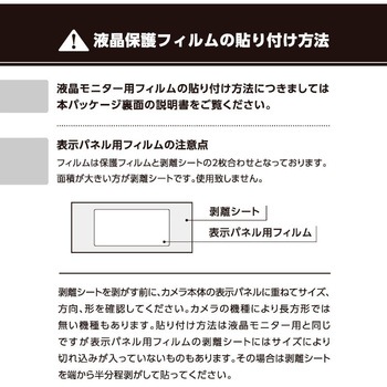 デジタルカメラ用液晶保護フィルムZERO PREMIUM エツミ