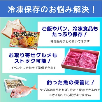 上開き冷凍庫 99L TOHOTAIYO