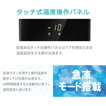 ガラス扉1ドア冷凍庫 60L TOHOTAIYO
