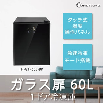 TH-GTR60L-WH ガラス扉1ドア冷凍庫 60L TOHOTAIYO 直冷式 ホワイト色 TH-GTR60L-WH - 【通販モノタロウ】