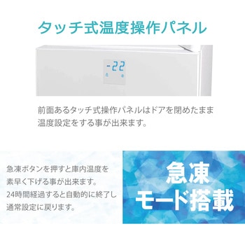 ガラス扉1ドア冷凍庫 60L TOHOTAIYO