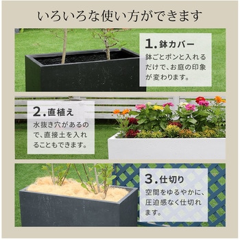 マグネシアプランター"TEXTURE"(テクスチャー)長角80cm 住まいスタイル