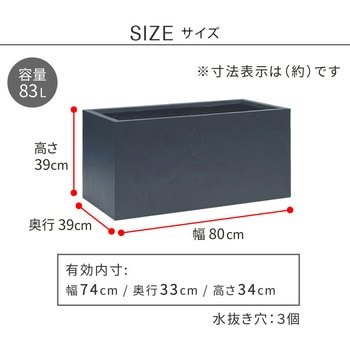 マグネシアプランター"TEXTURE"(テクスチャー)長角80cm 住まいスタイル