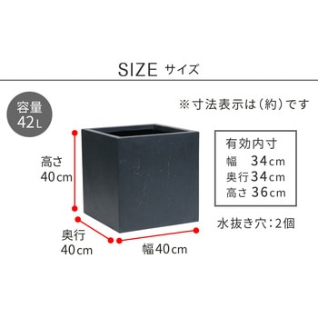 マグネシアプランター"TEXTURE"(テクスチャー)角型40cm 住まいスタイル