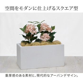 マグネシアプランター"TEXTURE"(テクスチャー)長角60cm 住まいスタイル