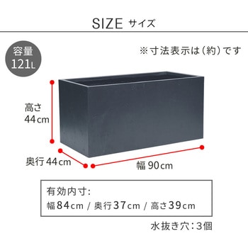 マグネシアプランター"TEXTURE"(テクスチャー)長角90cm 住まいスタイル