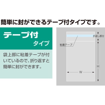 テープ付きOPP袋A4対応 (500枚入) ササガワ