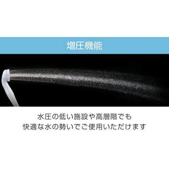 節水シャワープロ シャワーヘッド 節水 増圧 アラミック