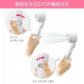 3Dアースシャワーヘッドスパ アラミック