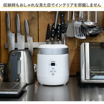 マイコン式炊飯器 1.5合炊き ミニライスクッカー YAMAZEN(山善) 炊飯器本体 【通販モノタロウ】