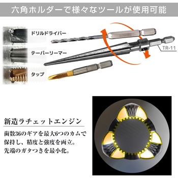 ラチェットドライヴ エンジニア
