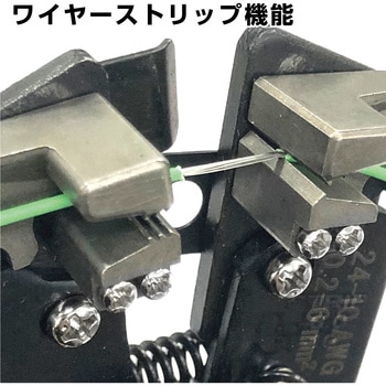 マルチワイヤーストリッパー エンジニア