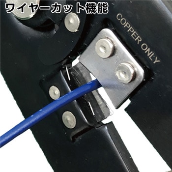 マルチワイヤーストリッパー エンジニア