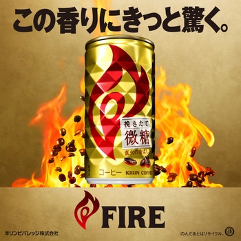 キリン ファイア挽きたて微糖185g缶 キリン