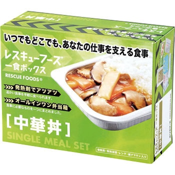 レスキューフーズ 1食ボックス - ホリカフーズ