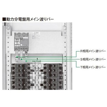 コンパクトアロー盤用メイン渡りバー Panasonic(パナソニック)