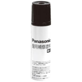 アロー盤補修部品 補修塗料(筆付) 準標準色グレー Panasonic(パナソニック)