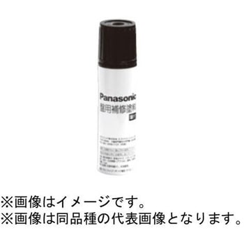 アロー盤補修部品 補修塗料(筆付) 準標準色グレー Panasonic(パナソニック)