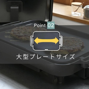 両面ホットプレートワイド YAMAZEN(山善)