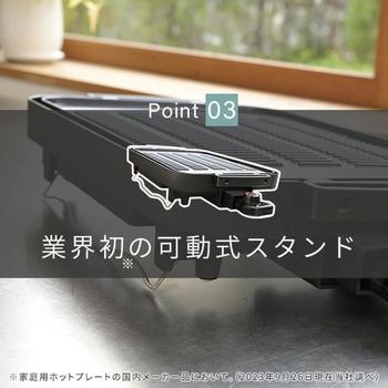 両面ホットプレートワイド YAMAZEN(山善)