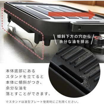 両面ホットプレートワイド YAMAZEN(山善)
