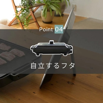 両面ホットプレートワイド YAMAZEN(山善)