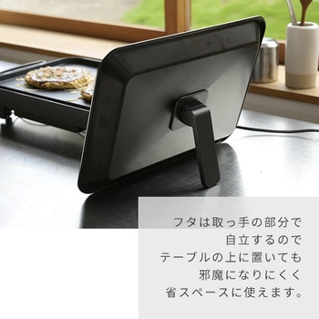 両面ホットプレートワイド YAMAZEN(山善)
