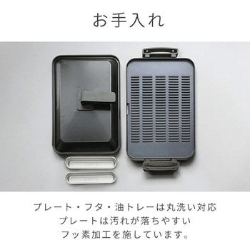 両面ホットプレートワイド YAMAZEN(山善)