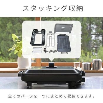両面ホットプレートワイド YAMAZEN(山善)