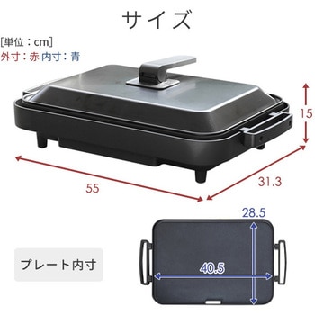 両面ホットプレートワイド YAMAZEN(山善)
