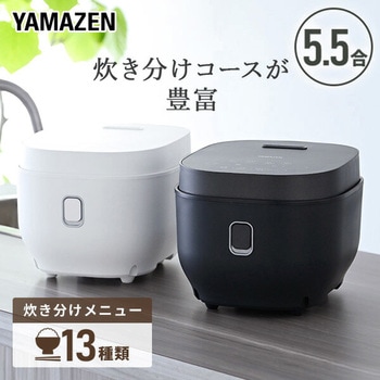 マイコン式炊飯器 5.5合炊き YAMAZEN(山善)
