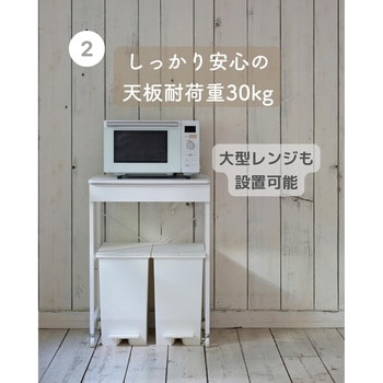 レンジ台 ゴミ箱上ラック YAMAZEN(山善)