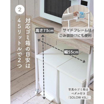 レンジ台 ゴミ箱上ラック YAMAZEN(山善)