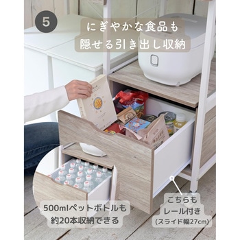 レンジ台 ゴミ箱上ラック YAMAZEN(山善)