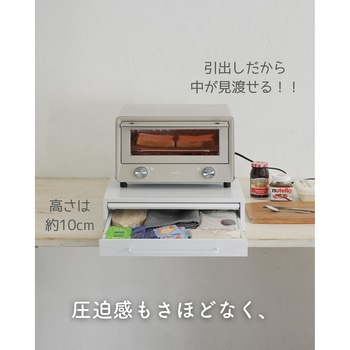 スライドテーブル & 引き出し be worth style(ビーワーススタイル)
