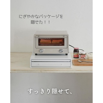 スライドテーブル & 引き出し be worth style(ビーワーススタイル)