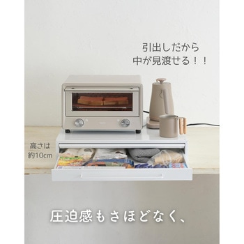 スライドテーブル & 引き出し be worth style(ビーワーススタイル)
