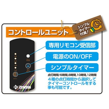 水槽用LEDライト ゼンスイ