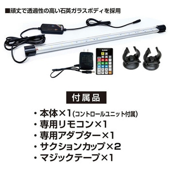 水槽用LEDライト ゼンスイ