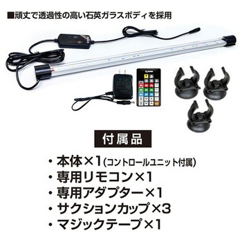 水槽用LEDライト ゼンスイ
