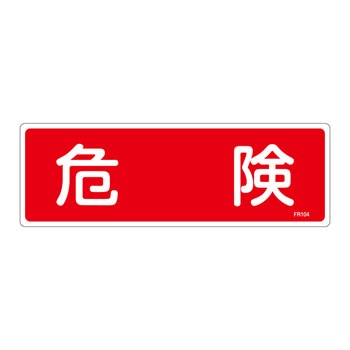 FR104 ���Ί��W��(���R) ���{�Ώ\���� 51398602