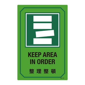 英文字入りサイン標識 日本緑十字社