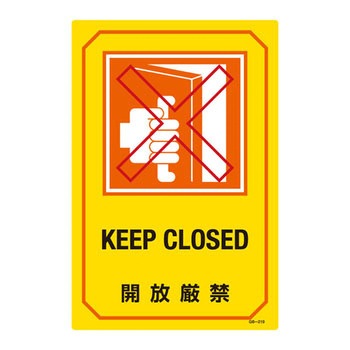 英文字入りサイン標識 日本緑十字社