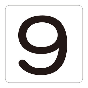 数字表示ステッカー 日本緑十字社