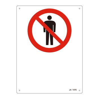 JA-107S JIS���S�W��(�֎~�E�h��)(�^�e) ���{�Ώ\���� ��t����:��4 51402994